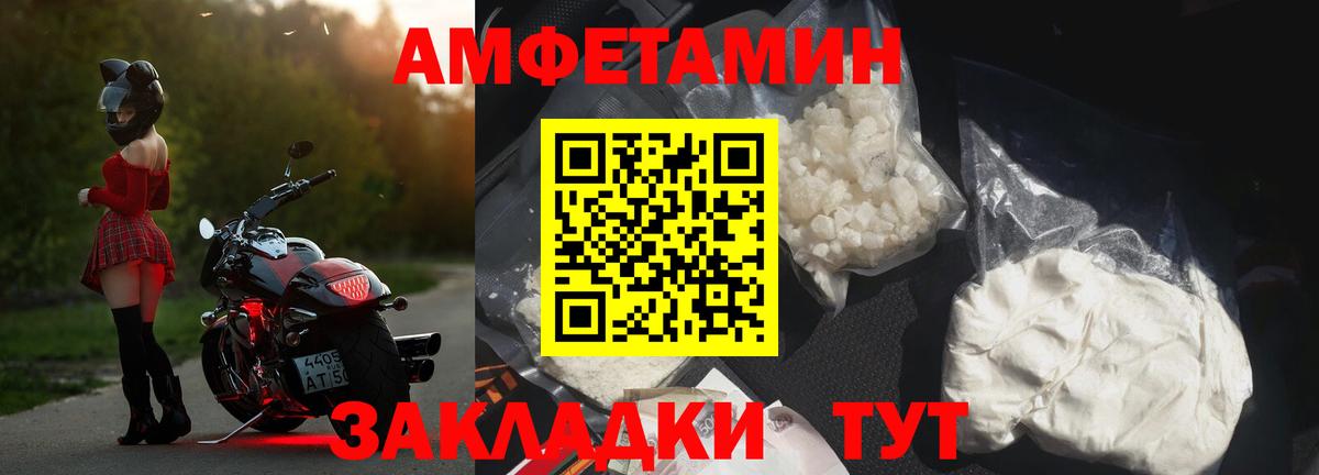 АМФ 97%  АМФЕТАМИН  Новороссийск  Вход с VPN  Амфетамин 