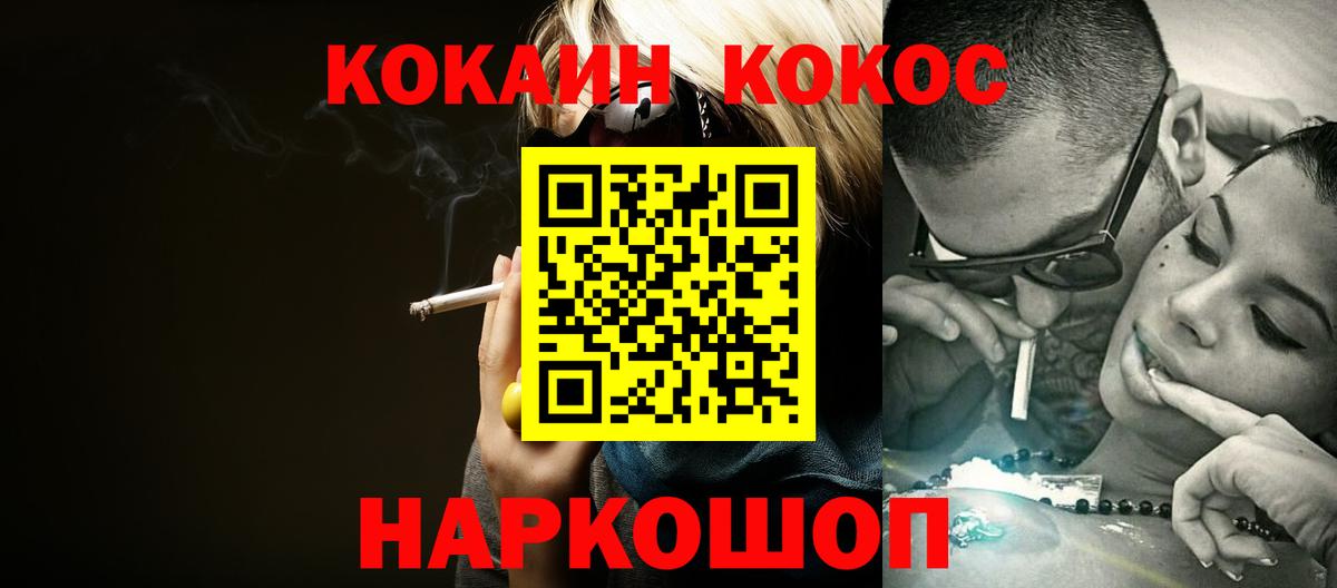 Кокаин VHQ Новороссийск