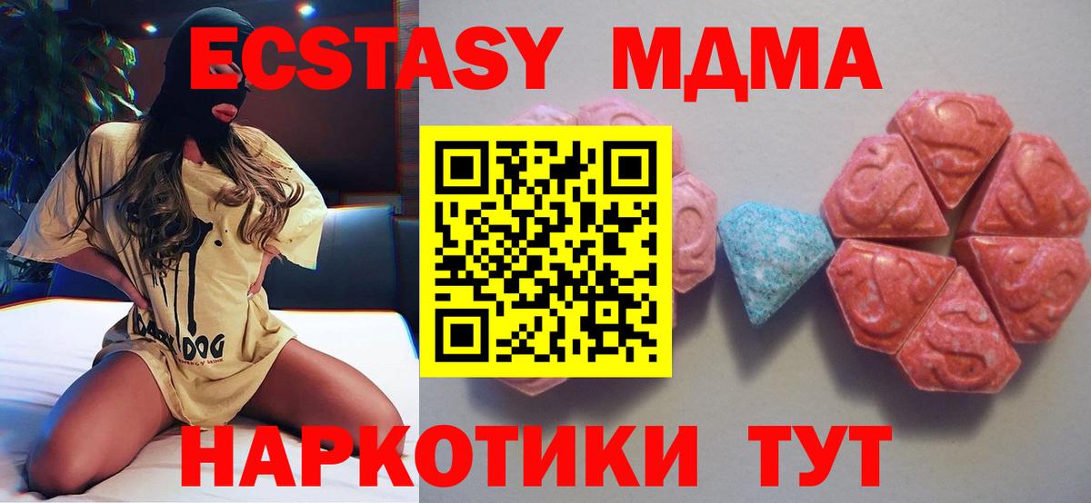 Экстази XTC Новороссийск