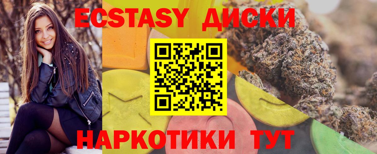 Ecstasy DUBAI  ЭКСТАЗИ  Вход с VPN  Новороссийск  Экстази таблы 