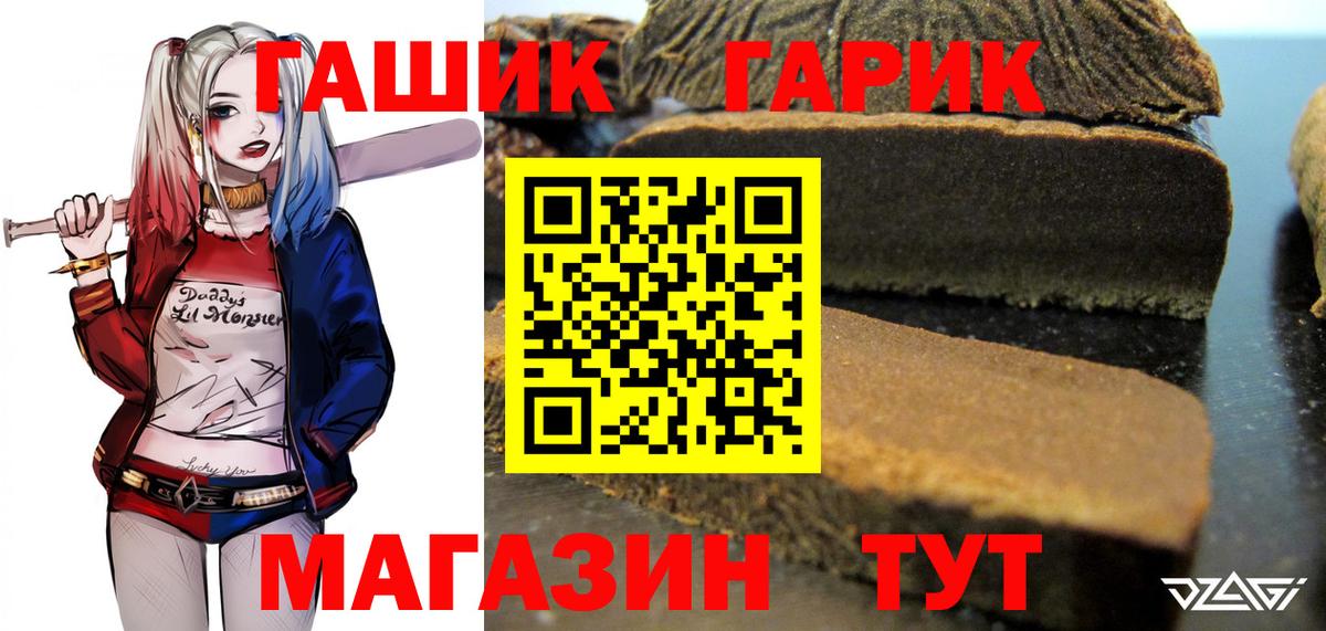 Новороссийск  ГАШ  Вход с VPN  Гашиш AMNESIA HAZE 