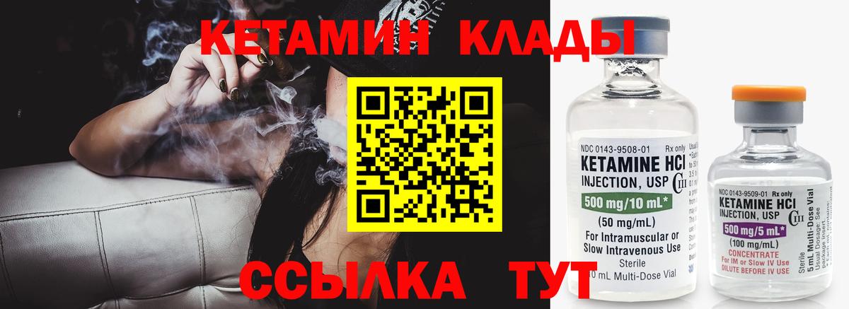 Новороссийск  КЕТАМИН ketamine  КЕТАМИН ketamine  Вход с VPN 