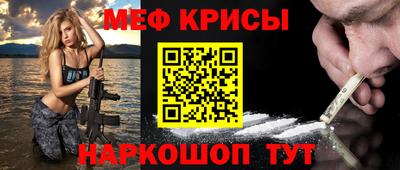 меф VHQ Будённовск