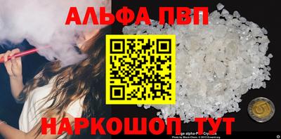 ALPHA-PVP Бузулук