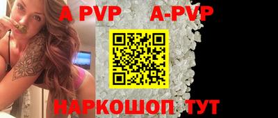 ALPHA-PVP Бузулук