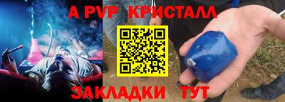ALPHA-PVP Бузулук