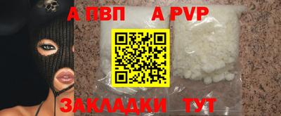 ALPHA-PVP Бузулук