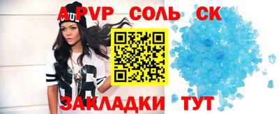 ALPHA-PVP Бузулук
