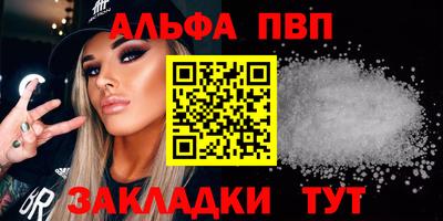 ALPHA-PVP Бузулук
