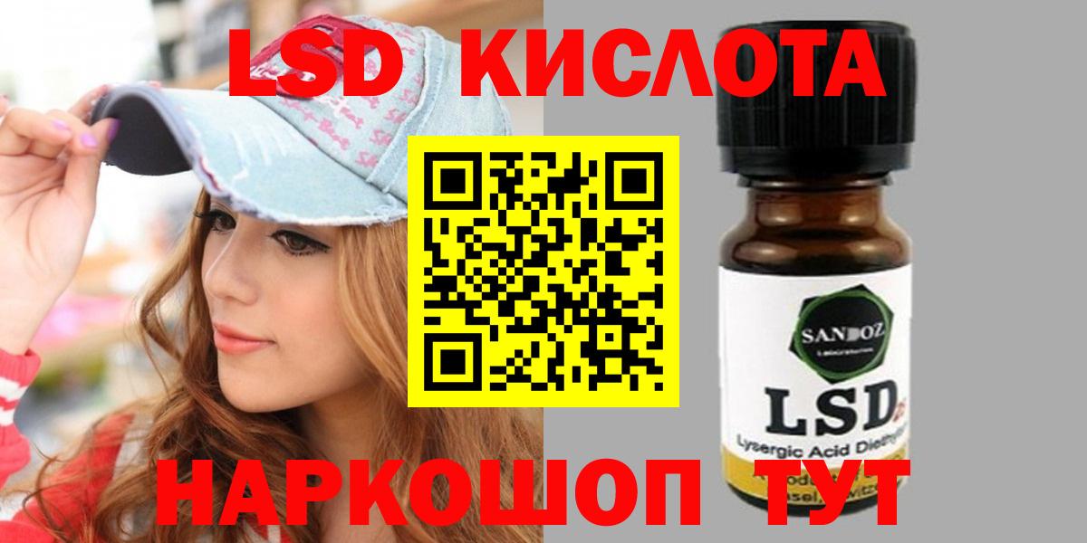 LSD-25 экстази кислота  blacksprut зеркало  Новороссийск  ЛСД экстази кислота  Вход с VPN 