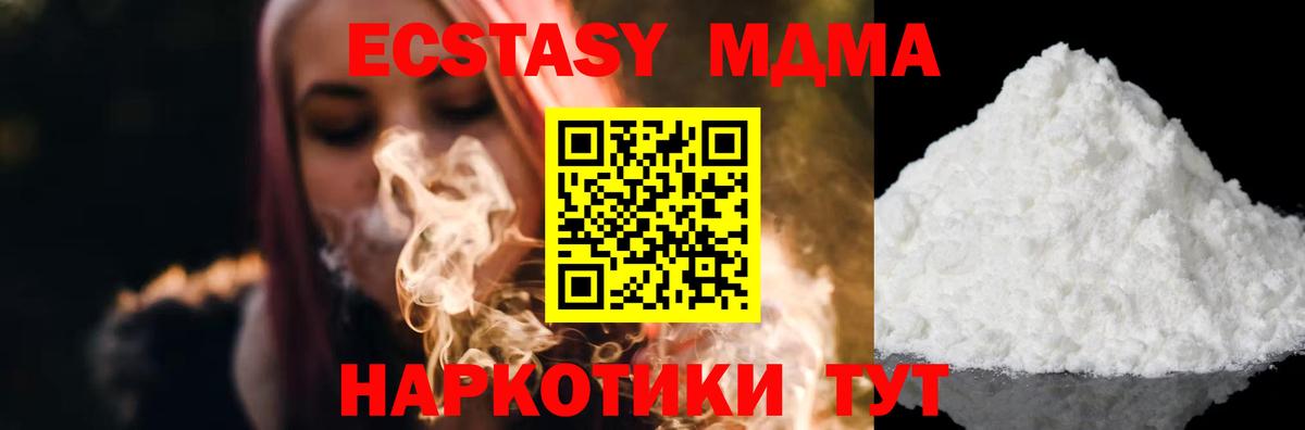МДМА молли  МДМА crystal  Новороссийск  Вход с VPN 
