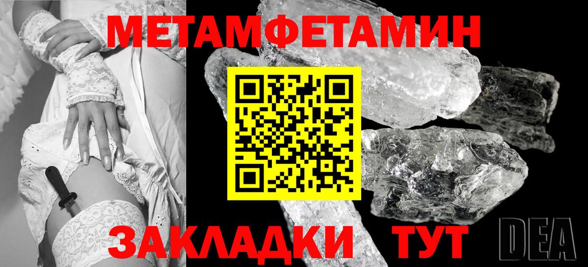 МЕТАМФЕТАМИН винт  Вход с VPN  Новороссийск  МЕТАМФЕТАМИН винт 