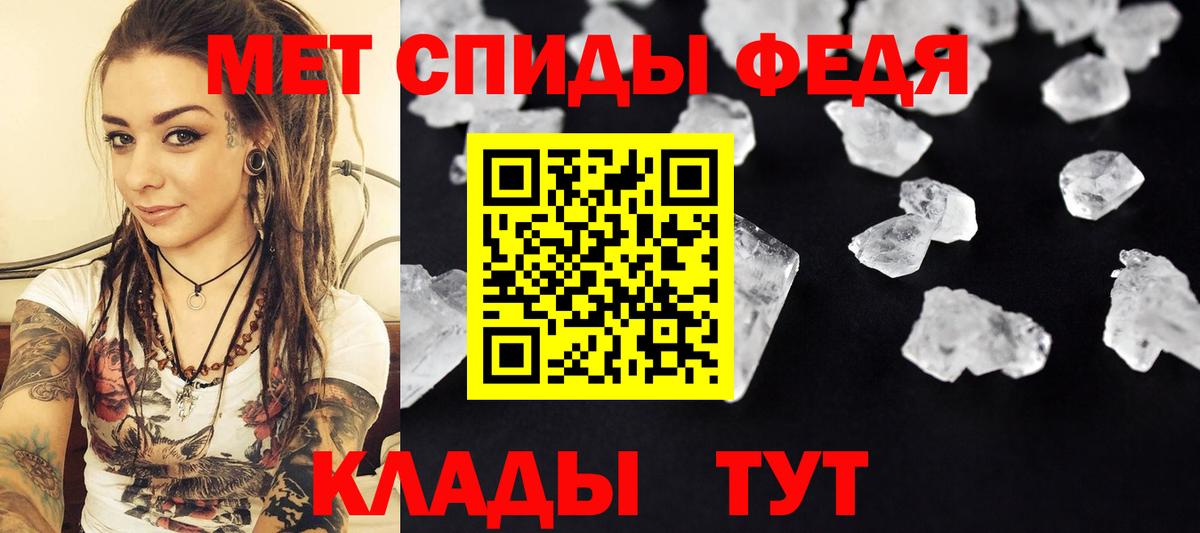 Метамфетамин винт Новороссийск