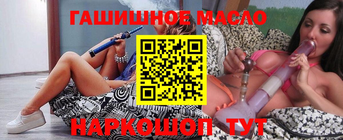Новороссийск  ТГК жижа  Дистиллят ТГК жижа  Вход с VPN 