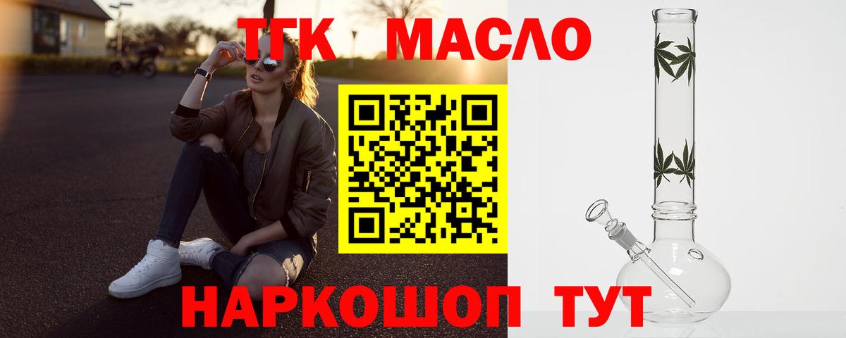 Дистиллят ТГК вейп Новороссийск